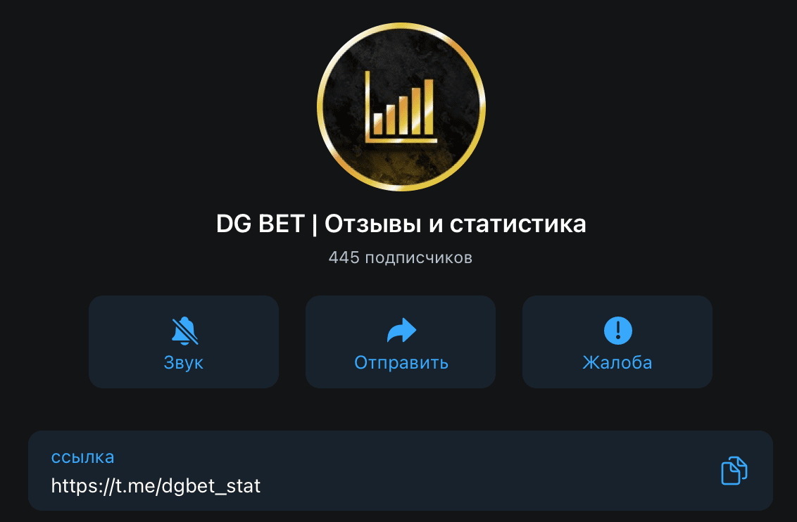 Отзывы о проекте DG Bet(ДГ Бет)