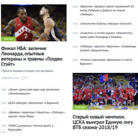 Раздел «Баскетбол» на LiveSport(Лайв спорт) Раздел «Баскетбол» на LiveSport(Лайв спорт)