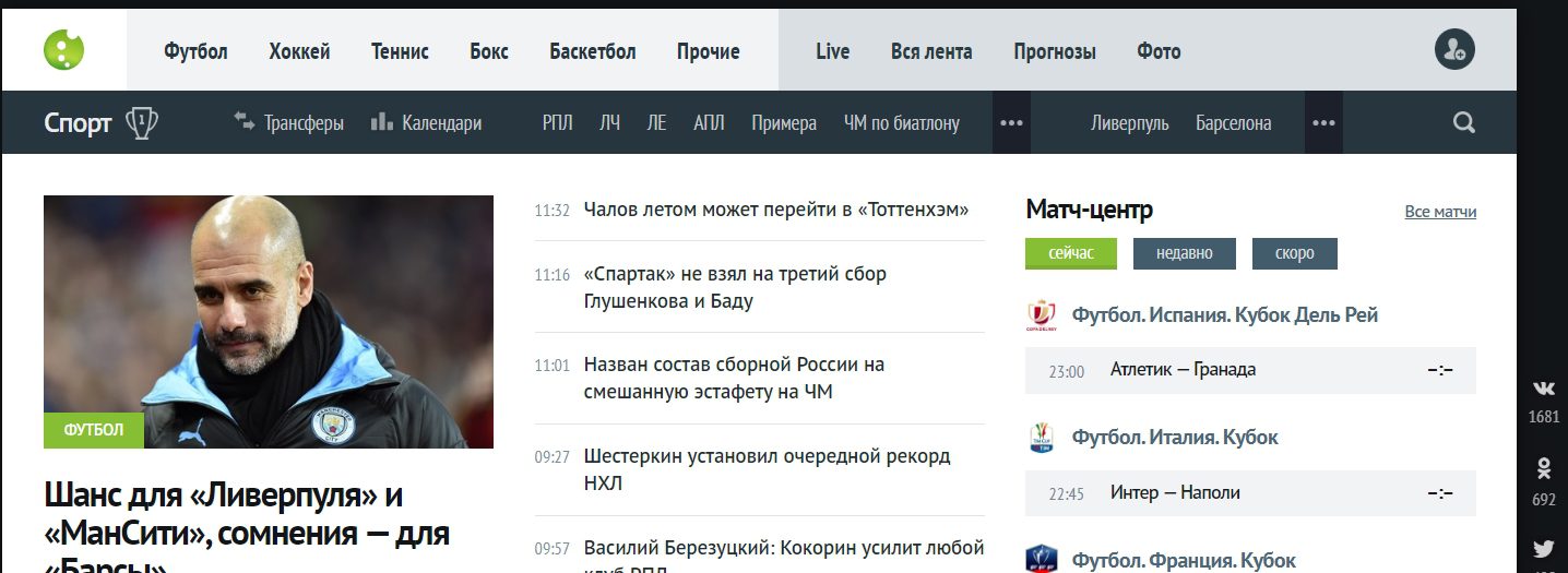 Главная страница сайта LiveSport(Лайв спорт) Главная страница сайта LiveSport(Лайв спорт)
