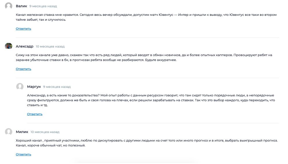 Отзывы о канале Железная ставка в Телеграмме