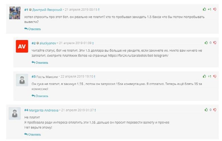 Отзывы о заработке на боте клевере в телеграмме