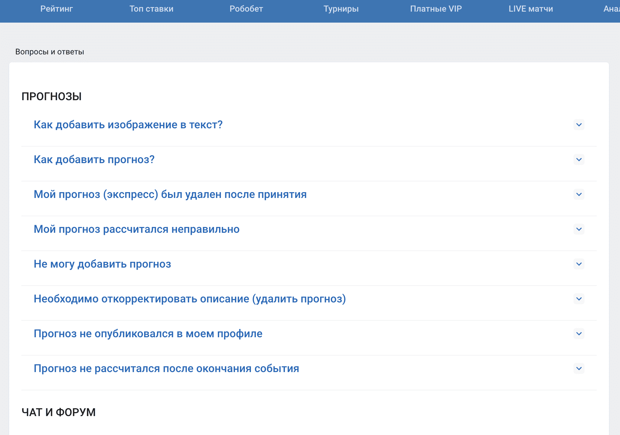 Ответы на вопросы на сайте Vprognoze.ru (Впрогнозе)