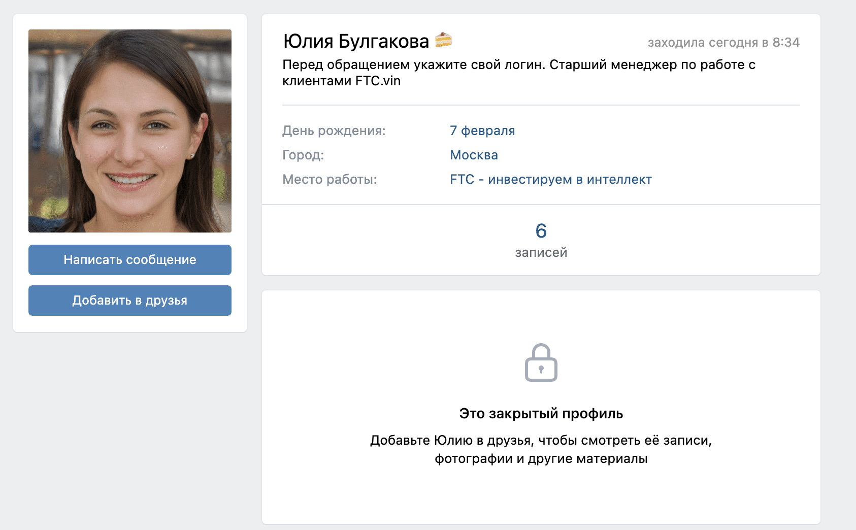 Главный менеджер проекта FTC VIN(ФТС ВИН)