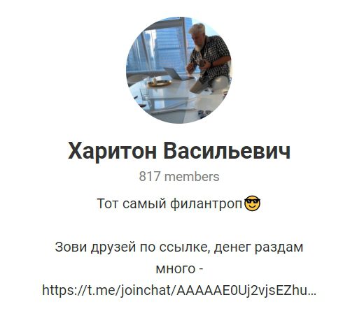 Отзывы о канале Харитон Васильевич