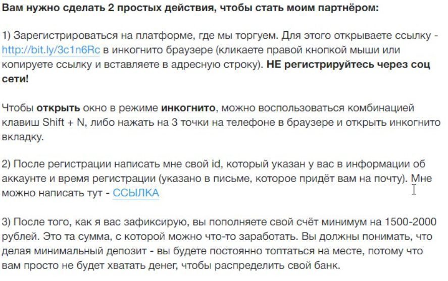 Как попасть платно и бесплатно в VIP канал Бинарный император?