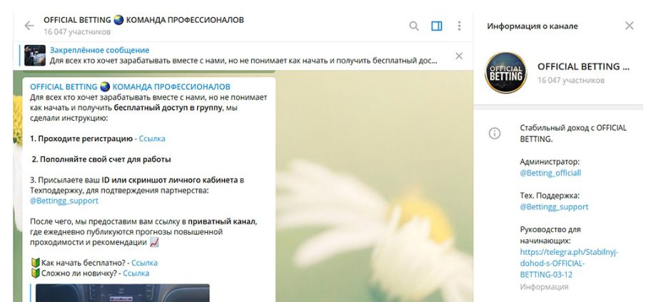 Отзывы о Official Trading — телеграм канал