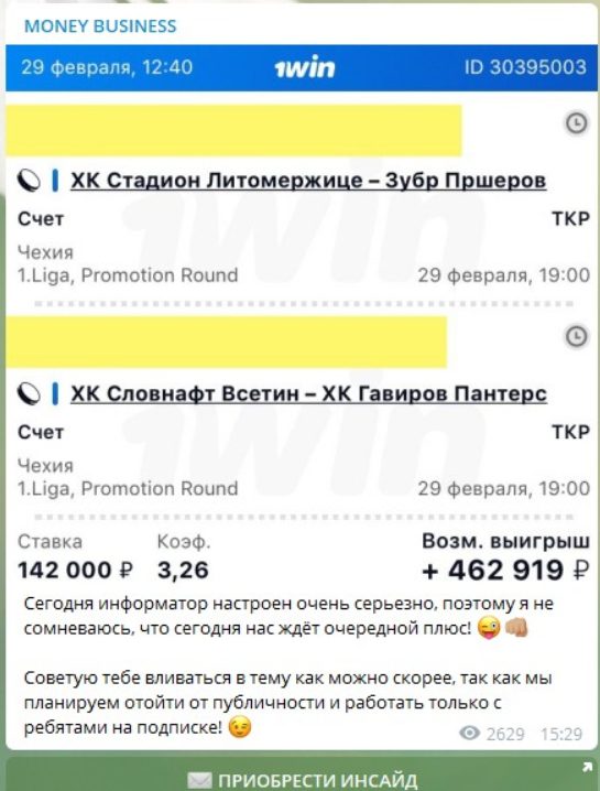 Ценовая политика каппера Business money