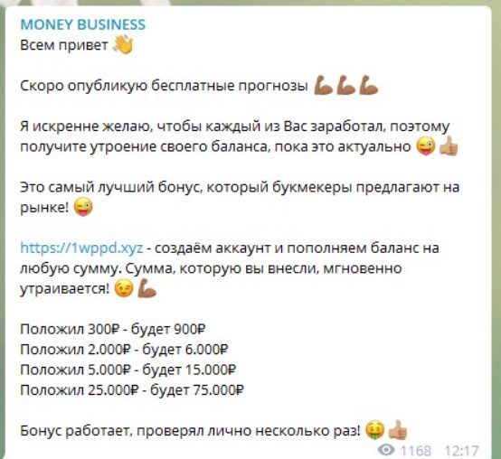 Обман от каппера Business money