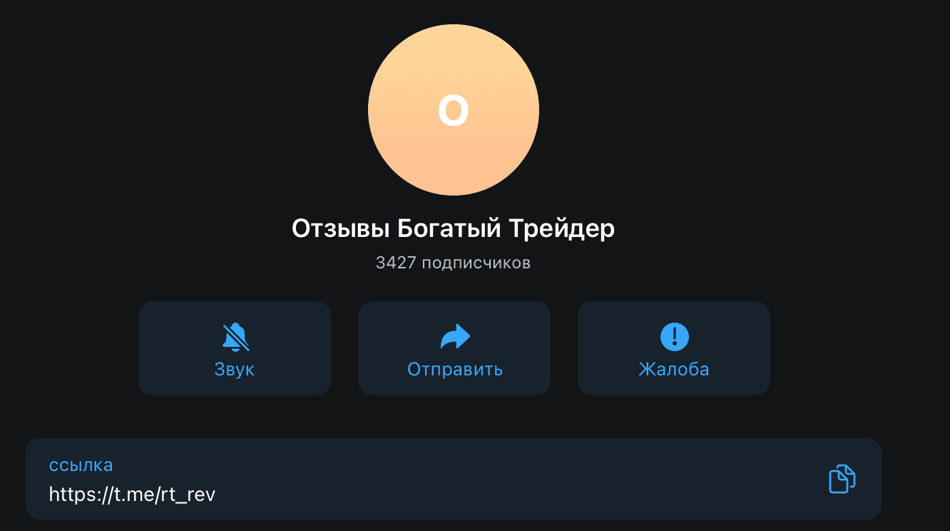 Отзывы о каппере Богатый трейдер