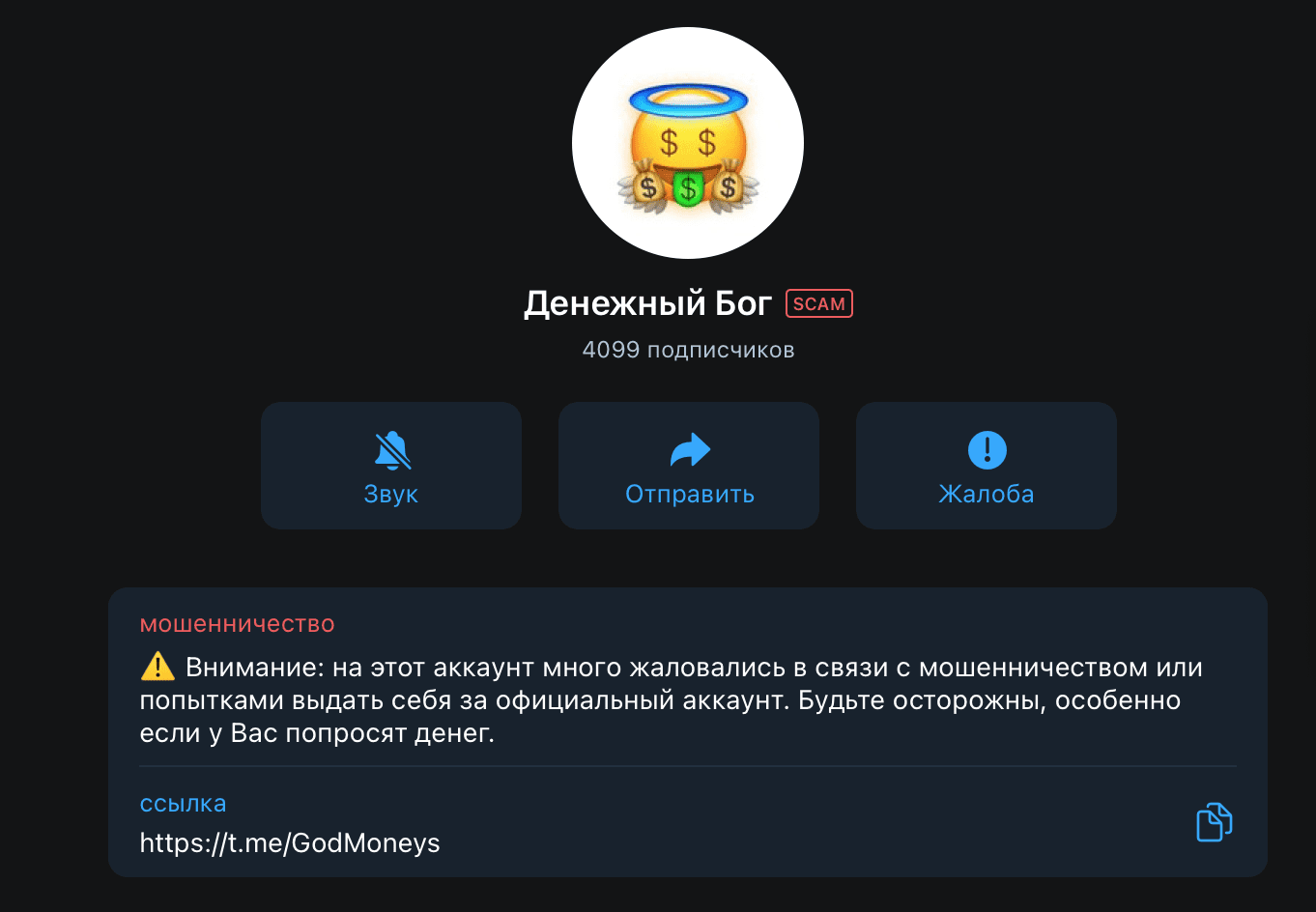 Телеграм бот Капча бот