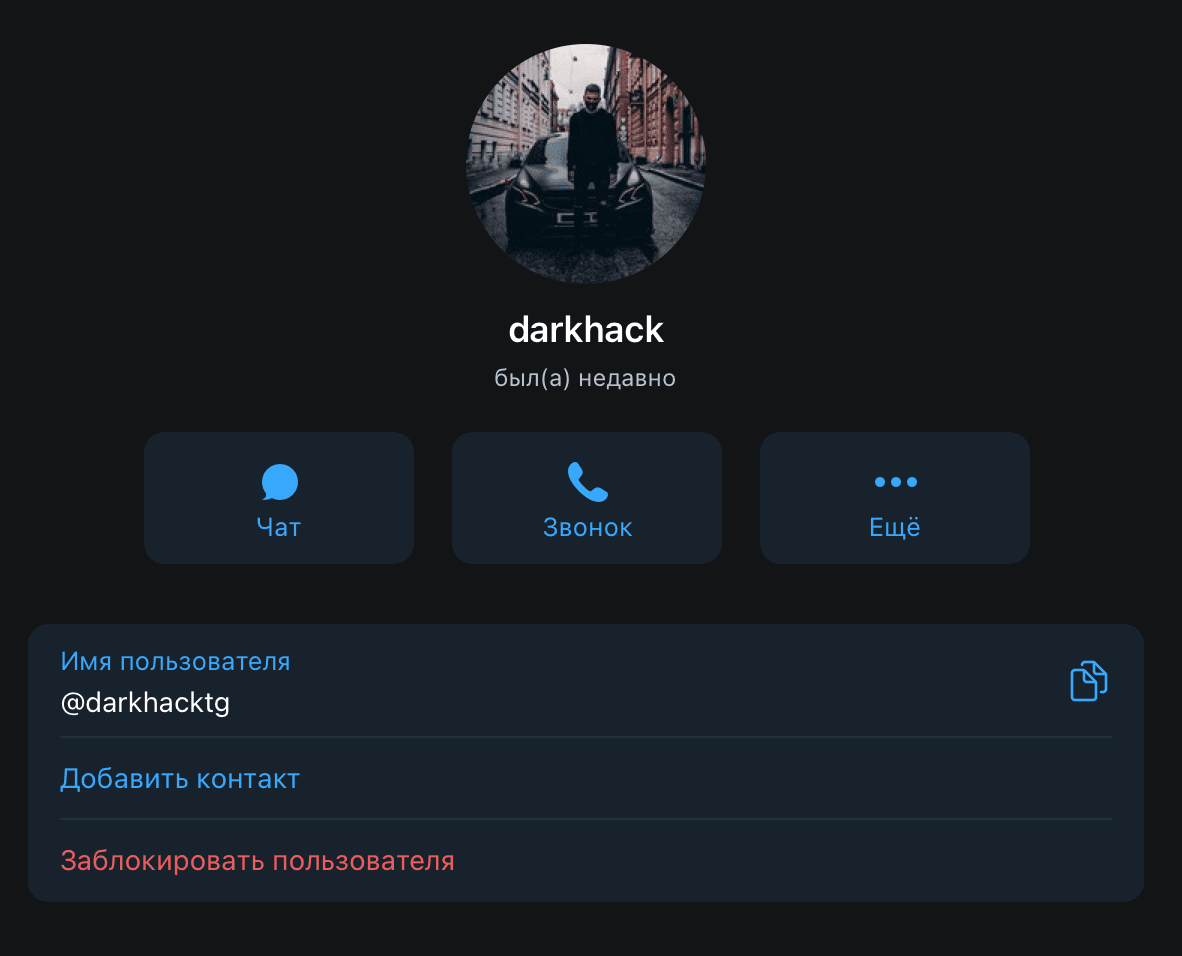 Админ проекта Darkhack(Дарк Хак)
