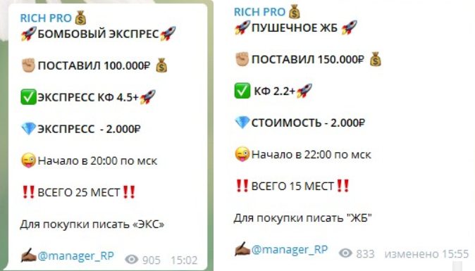 Ценовая политика Rich Pro(Рич Про)