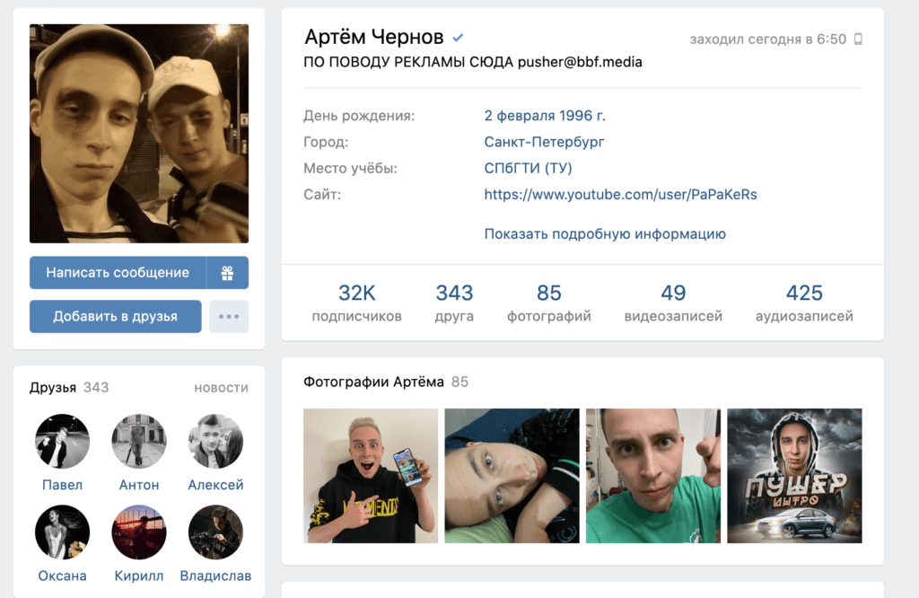 Страница ВК основателя проекта Пушер Дарит (Пушер Мани)