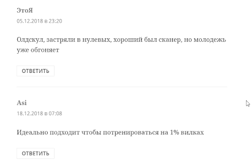 Отзывы о Суребет(Surebet)