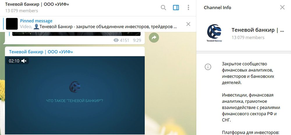Отзывы о Теневой банкир | ООО УИФ — телеграм канал