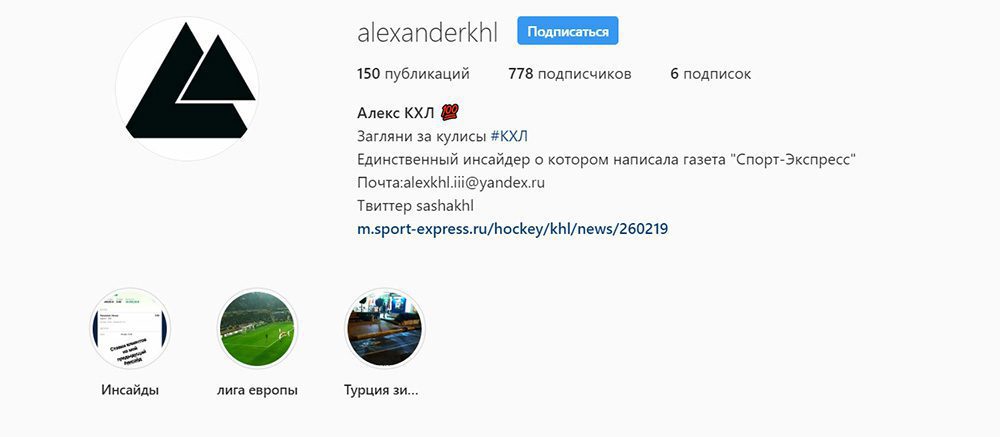 Инстаграм каппера Alex KHL(Алекс КХЛ)