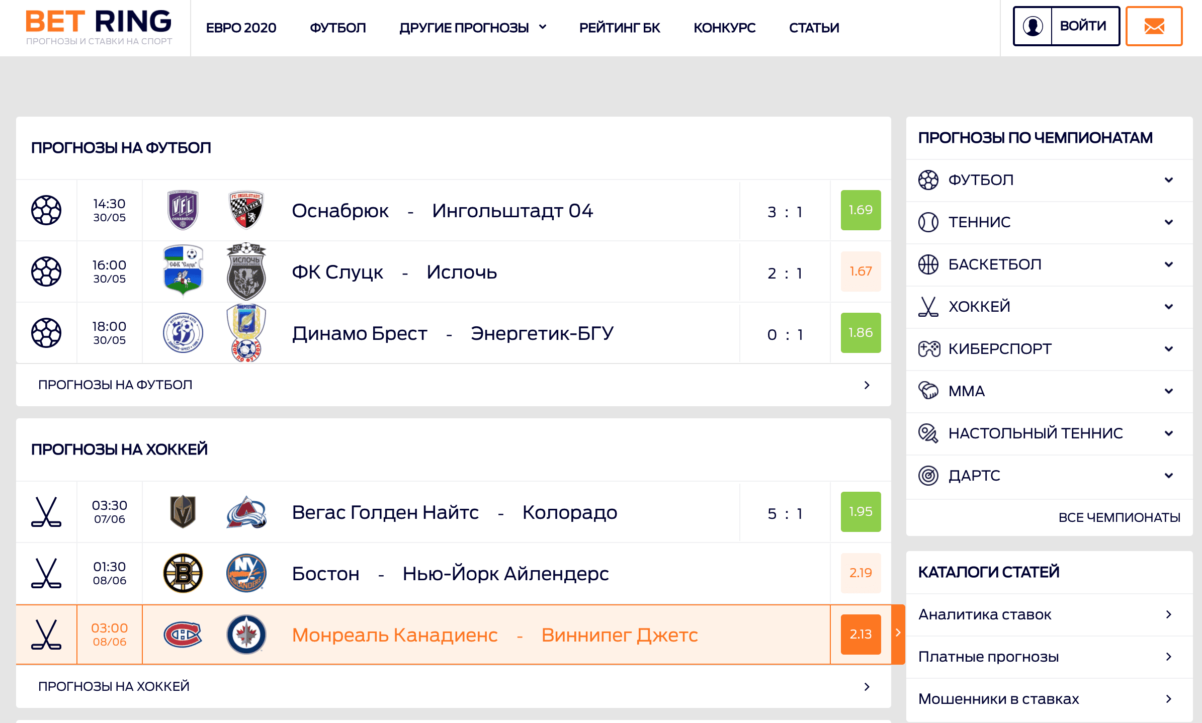 Главная страница сайта Bet-ring.ru(Бет Ринг)