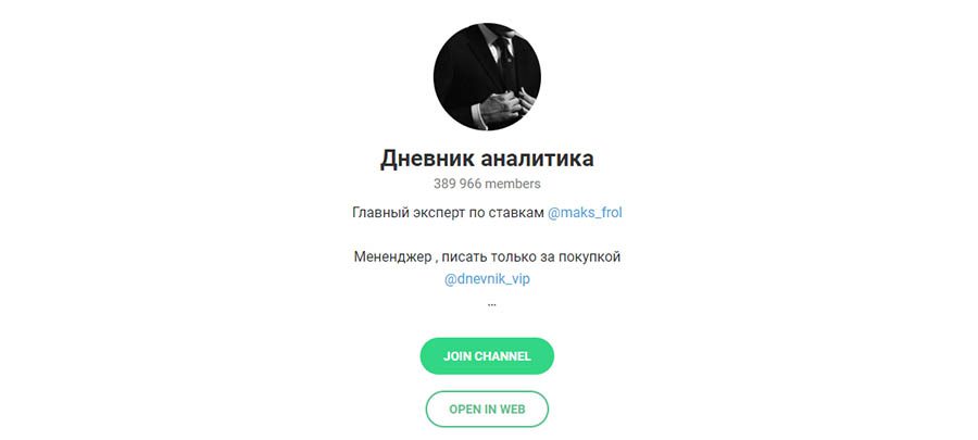 Блог спортивного аналитика в телеграм