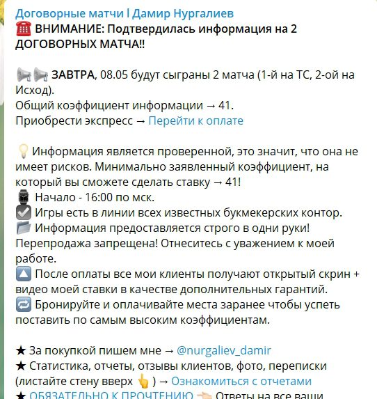 Анонсы догов Дамира Нургалиева в Телеграмме