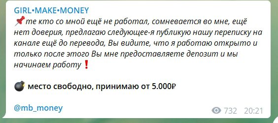 Раскрутка от Девчонка в ставках Раскрутка счета от Девчонка в ставках