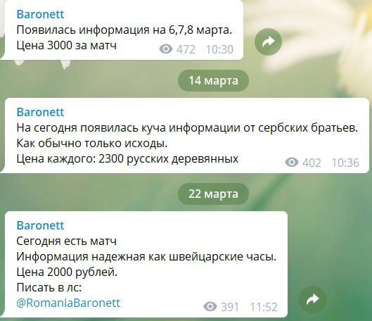 Договорные матчи Густава