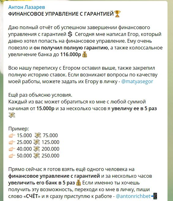 Раскрутка счета от Антона Лазарева Раскрутка счета от Антона Лазарева
