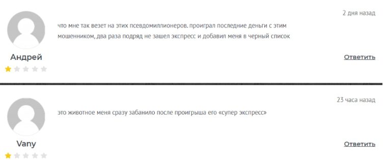 Отзывы игроков об Антоне Лазареве в Телеграмме Отзывы об Антоне Лазареве