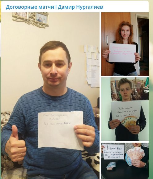 Отзывы о Дамире Нургалиеве Отзывы о канале Договорные матчи | Дамир Нургалиев