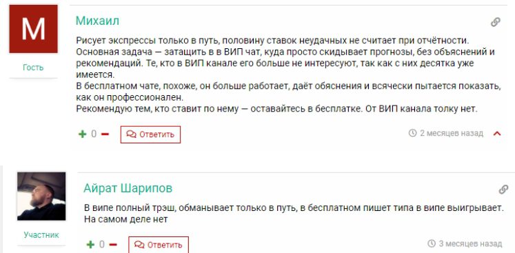 Отзывы о Proanalytics в Телеграмме