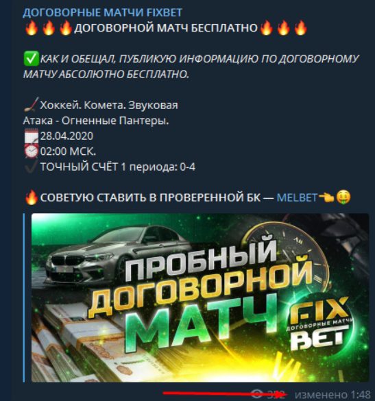 Прогнозы на канале договорные матчи Fixbet (Фикс бет) Прогнозы на канале договорные матчи Fixbet (Фикс бет)