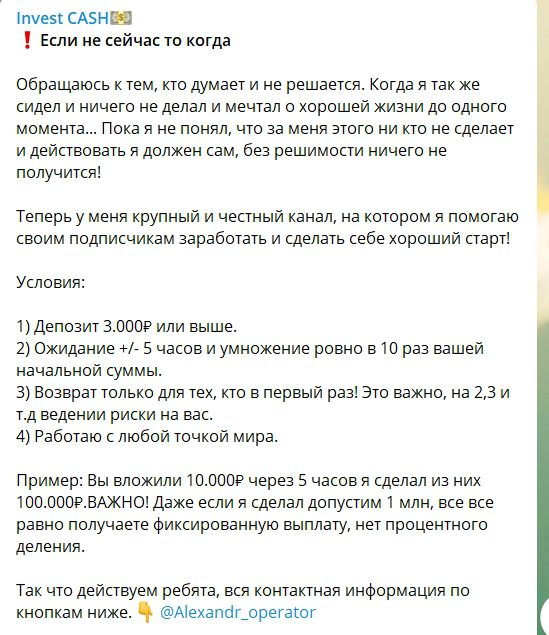 Раскрутка от Эдвард Бил Cash Раскрутка счета от Эдвард Бил Cash в Телеграмме