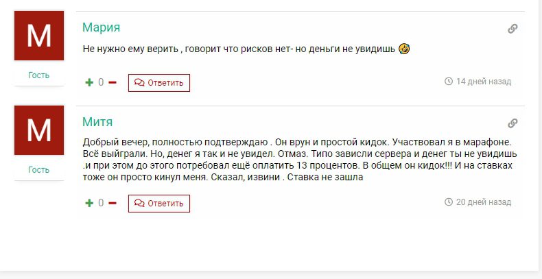 Отзывы о каппере Сергее Медведеве (Medcash13)