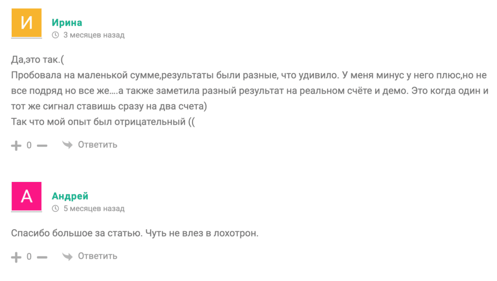 Отзывы о Телеграм канале Альтернативный Трейдинг