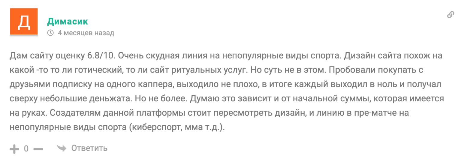 Отзывы о проекте Cappertrophy.com(Сайт Каппер трофи)