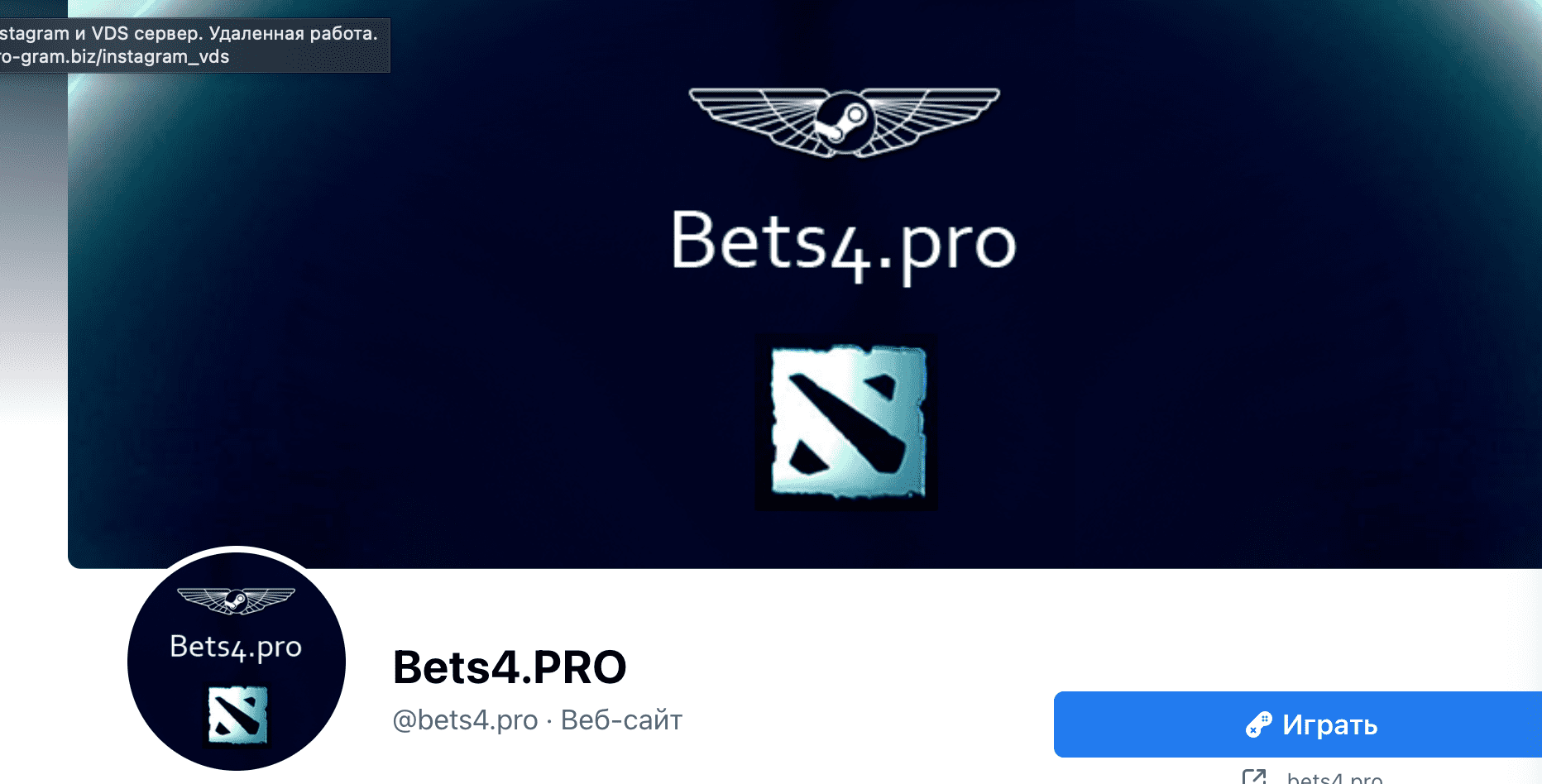 Группа в Фейсбук проекта Bets4.pro (Бетс 4 про)