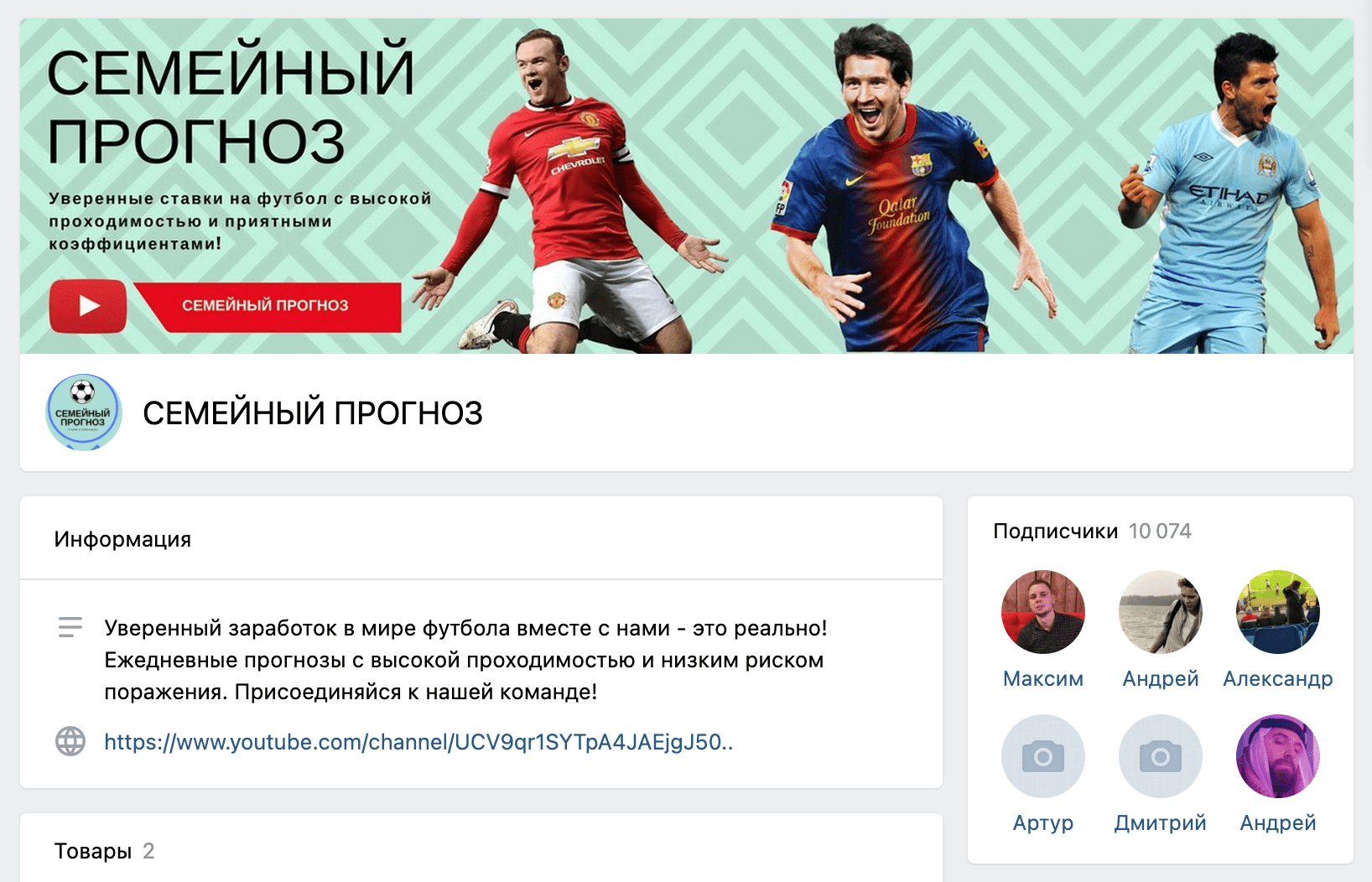 Группа ВК Семейный прогноз