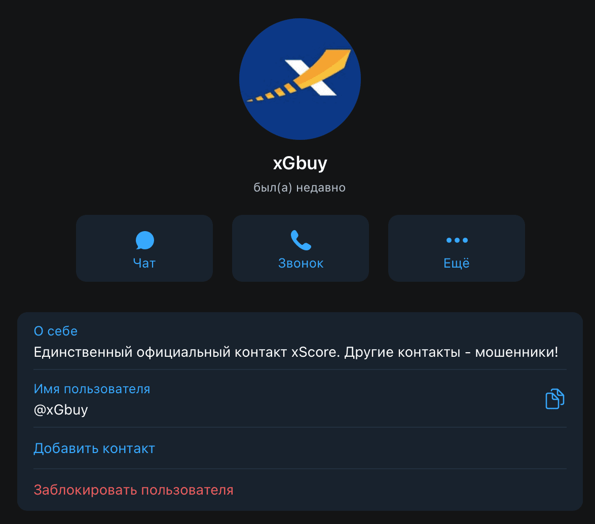 Телеграм канал Xscore.win(Икс Скор)