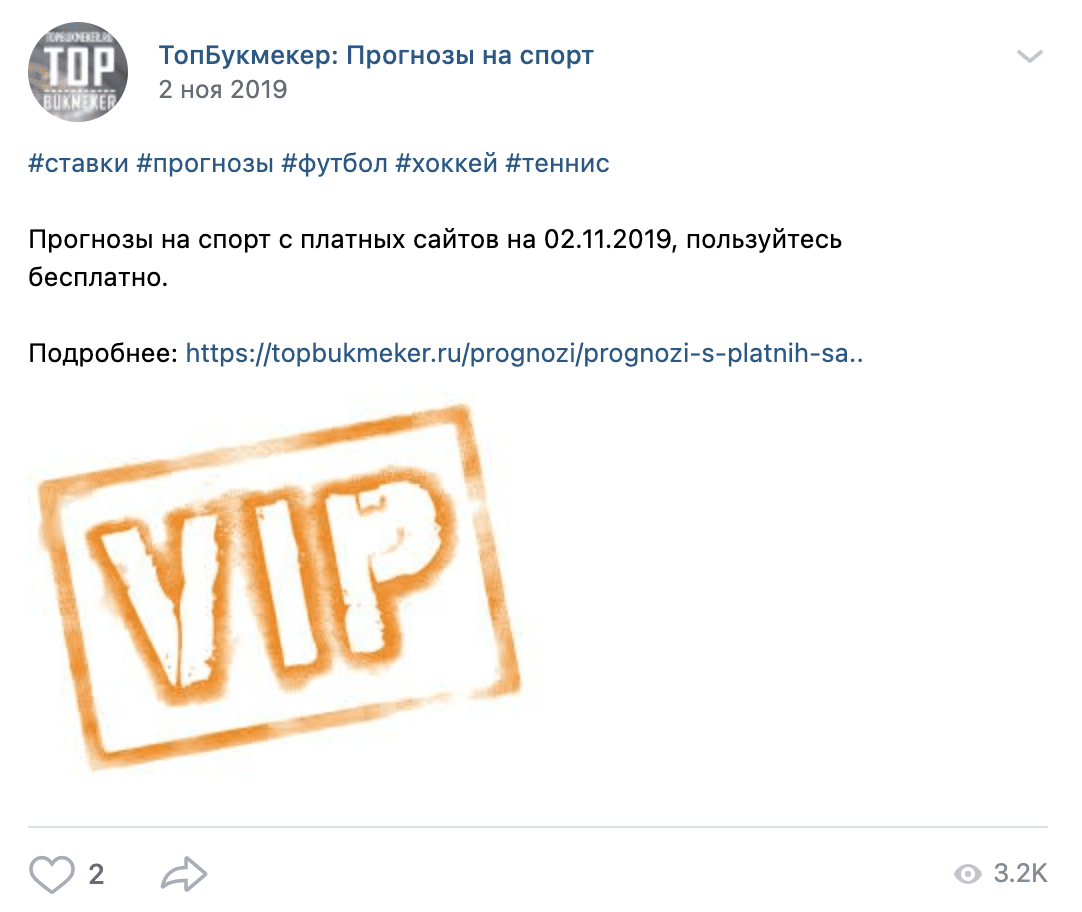 Прогноз от проекта Topbukmeker.ru(Топбукмекер.ру)