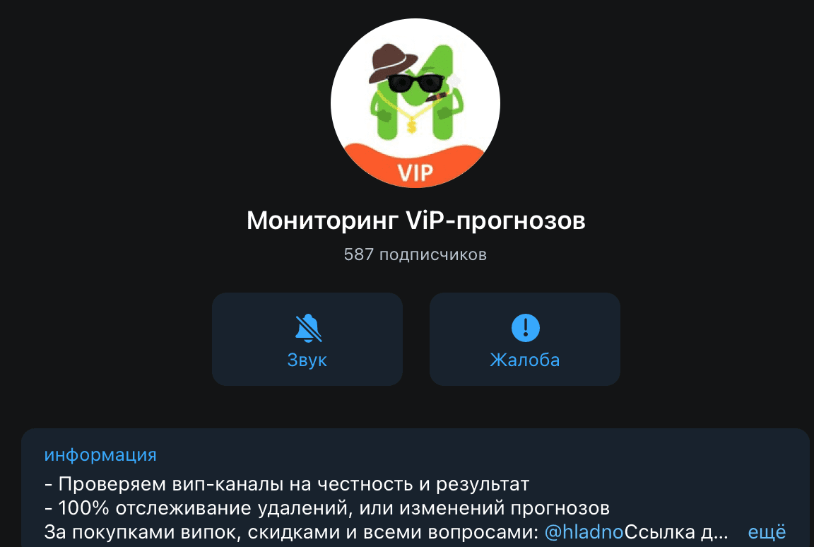 Телеграм канал Мониторинг Бет(https monitoring bet)