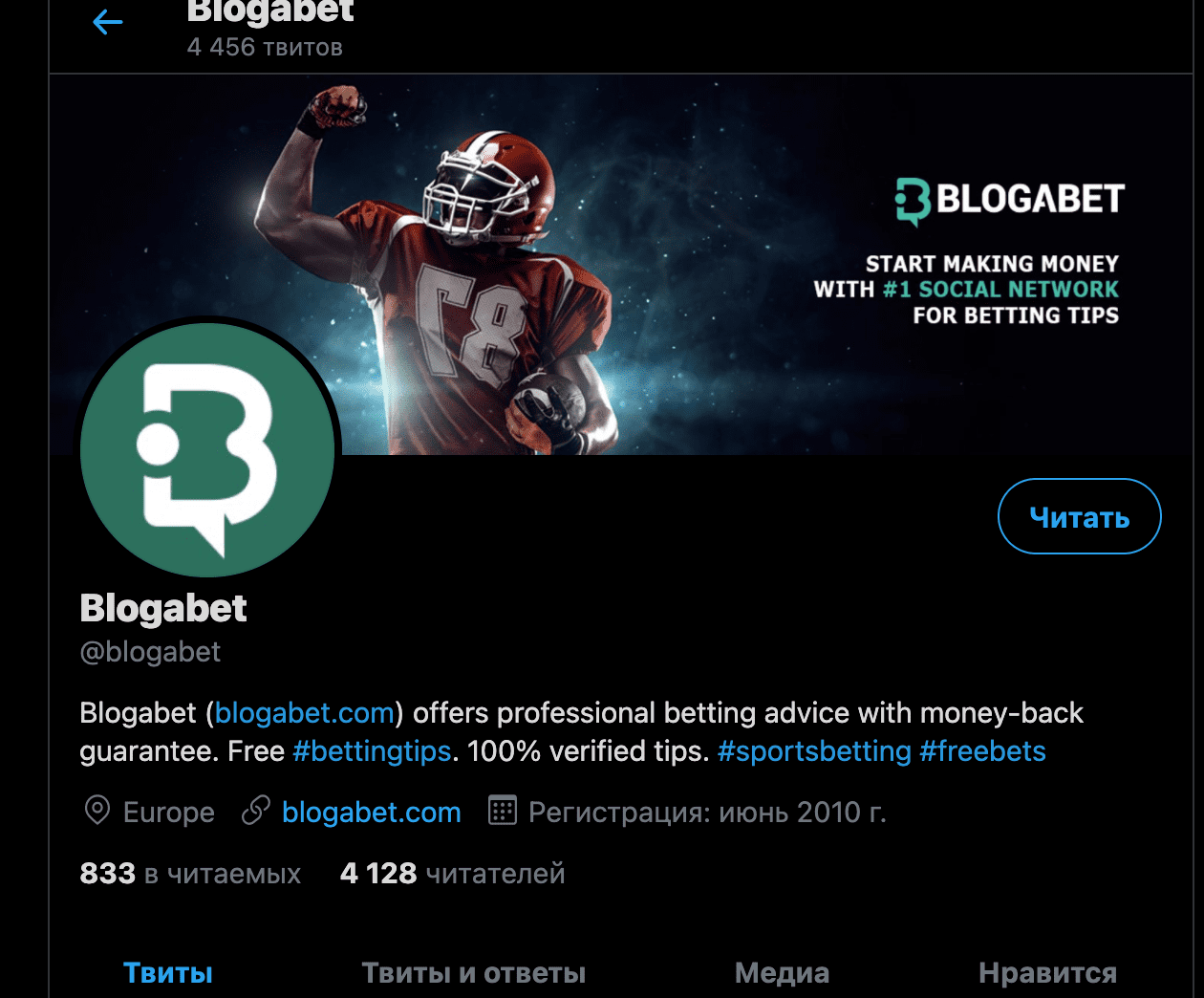 Твиттер аккаунт проекта Блогабет.ком(Blogabet)