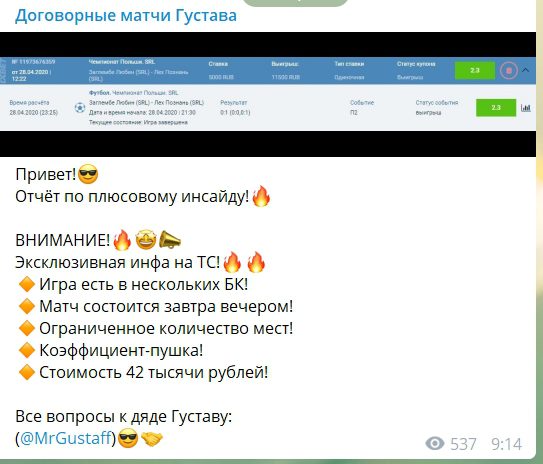 Статистика проходимости Baronett и Gustafbet