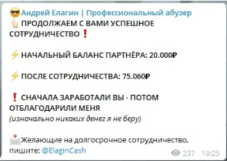 Андрей елагин статистика