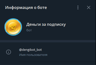 деньги за подписку отзывы