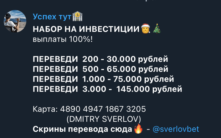 Пакеты инвестирования от телеграм канала Раздача денег(проект Алексея Юдова)
