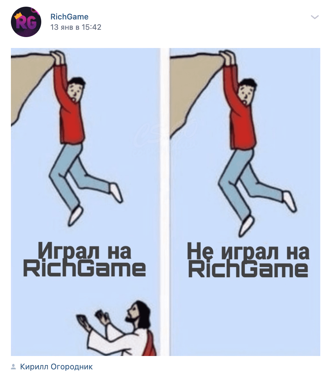 Пост в группе ВК Рич Гейм(Rich Game)
