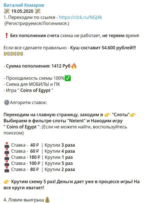 Схемы казино от Виталий Комаров Схемы казино от Виталий Комаров