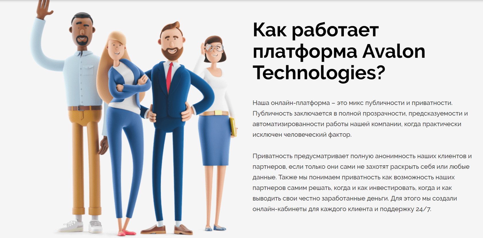 Главная страница сайта https avalon ltd Главная страница сайта https avalon ltd