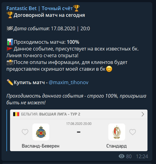 fantastic bet ставки