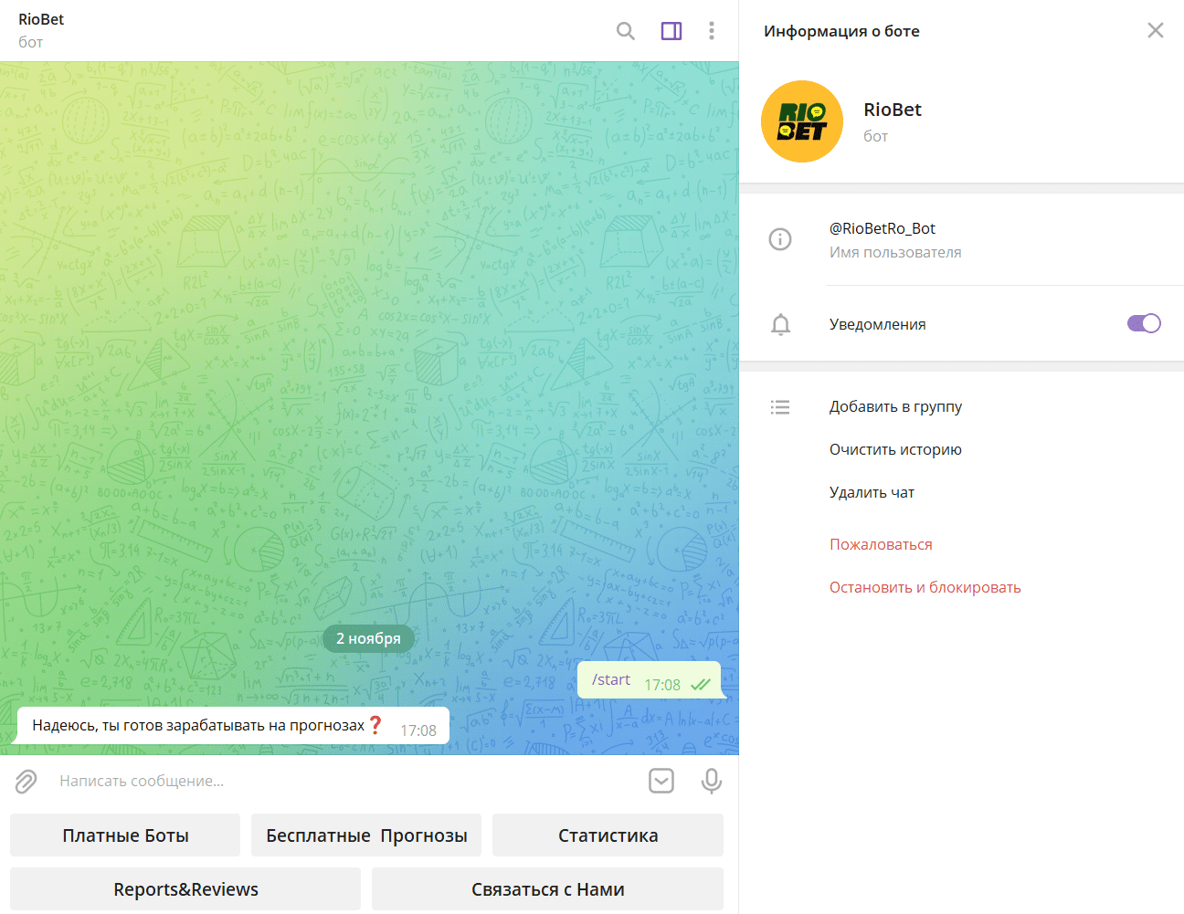 Riobet телеграмм бот