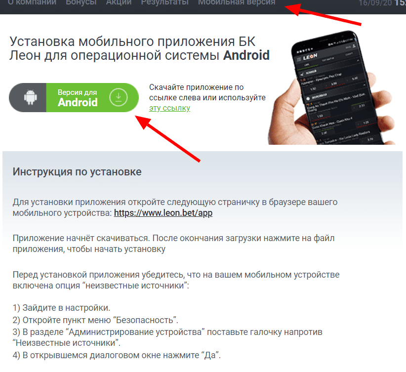 Ставки на спорт онлайн с телефона